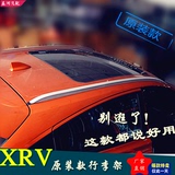 本田缤智/XRV行李架原装款改装饰 东风汽车XRV专用车顶架行李全铝