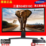 三星显示器S24E510C曲面 护眼MVA屏23.6寸高清HDMI电脑壁挂液晶24