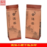 普洱茶散茶插口纸袋半斤一斤茶叶袋茶叶通用包装个性加印订制