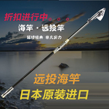 原装日本进口碳素远投竿 海钓3.6米-4.5米超硬抛竿海竿钓鱼竿包邮