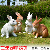 树脂工艺品仿真动物兔子摆件花园庭院创意家居装饰品园林雕塑