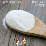 山东颗粒面粉 沙子粉 不粘手营养丰富精选优质小麦5斤