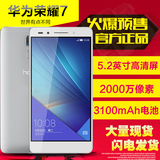 正品全新直板现货Huawei/华为荣耀7联通全网通移动电信双4G手机