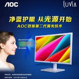 AOC显示器 E2276VW6/WB 21.5寸净蓝光护眼不闪屏高清电脑液晶22寸