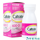 惠氏钙尔奇碳酸钙D3片 60片孕妇哺乳期妇女中老年人钙片补钙