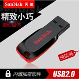 Sandisk/闪迪CZ508g创意迷你8gu盘个性防水可爱u盘8g个性usb包邮