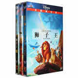 正版 狮子王1-3合集 迪士尼儿童动画电影光盘dvd碟片 国语/英语