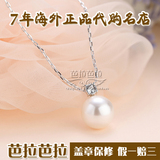 现货施华洛世奇水晶珍珠项链专柜代购正品联保包邮 5032907