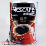 雀巢咖啡醇品纯咖啡黑咖啡无糖速溶500g罐装桶装包邮超市版送勺子