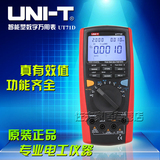 优利德UNI-T UT71D 智能型数字万用表 数显万能表 高精度多用表