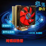 CPU散热器 铜管静音cpu风扇批发1366/1155/775等AMD,Intel全平台