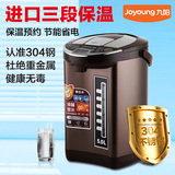 Joyoung/九阳 JYK-50P02电热水瓶 水壶 保温 304全钢5L大容量正品