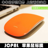 JCPAL苹果鼠标膜Magic Mouse2保护膜mouse guard贴膜抗菌保护贴膜