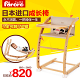 【天天特价】日本进口faroro儿童餐椅实木 多功能婴儿餐桌椅宝宝