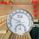 桑拿房工业防水温湿度计高精度耐高温干湿温度计温湿表温湿度计