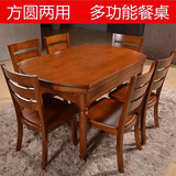 实木餐桌椅组合可伸缩折叠方圆两用 全实木橡木餐桌椅小户型饭桌