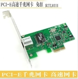 E宙PCI-E千兆网卡 pci-e网卡半高台式机内置网卡免驱 RTL8111C