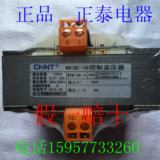 正泰 控制变压器BK-100VA 380V 220V/36V 24V 12V型号NDK(BK)-100