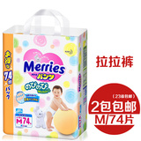 花王拉拉裤M74片日本原装进口尿不湿婴儿纸尿片日本进口三倍透气