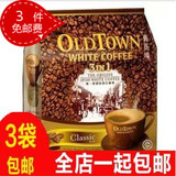 正宗马版!马来西亚进口旧街场白咖啡原味600g 15袋入 3袋全店包邮