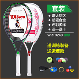 wilson威尔胜网球拍 单人初学套装 正品威尔逊女男士初学碳素单拍