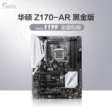 松明 Asus/华硕 Z170-AR 台式机电脑 LGA1151 Z170游戏电脑主板