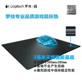 Logitech/罗技 G240 布面游戏鼠标垫 G300S/G402/G502/G602/G910