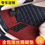 长安马自达cx-5脚垫全包围 CX5全包脚垫汽车地毯大包围2014款专用