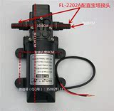 FL-2202A FLO-2202A 12v自吸泵农用高压隔膜泵直流微型水泵 喷雾