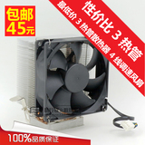 酷睿i5 i7 LGA775 LGA1150 1151 AMD AM3+ FM2+ CPU散热器风扇