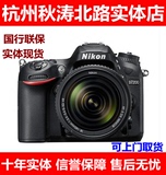 国行联保 Nikon/尼康 D7200单机/机身 单反相机 D7200 18-140套机