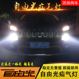 龙狮车品专用吉普jeep国产自由光改装汽车一体化氙气灯HID大灯泡