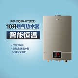 Haier/海尔 JSQ20-UT(12T)/10L燃气热水器/恒温江浙沪包邮