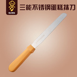三能烘焙工具 刮刀裱花刀8寸蛋糕抹刀吻刀烘焙工具器具SN4770