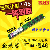 全兼容 原装各品牌DDR2 667/800 2G台式机内存条 可双通4G 兼容1G