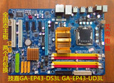 技嘉GA-EP43-DS3L GA-EP43-UD3L 775针独显P43主板DDR2