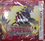 3DS 口袋妖怪 复刻版 欧米伽 红宝石 港版 日版 美版 公仔+40现货