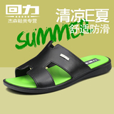 上海回力男女款拖鞋春夏秋季时尚凉拖加厚底防滑耐磨舒适沙滩鞋子