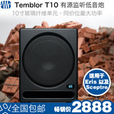【叉烧网】PreSonus Temblor T10  十寸超低音监听音箱 正品包邮