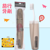 日本原装进口旅行牙刷盒 牙刷便携套装 带牙膏牙刷收纳盒洗漱必备