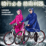 加大加厚自行车雨衣长袖安全反光条雨披山地车骑车雨衣透明大帽子