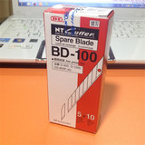 日本进口正品NT CUTTER BD-100小美工刀片30度角手机贴膜雕刻刀片