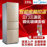 Midea/美的 BCD-235TGZM(E) 三门电冰箱三开门冰箱智能云家用