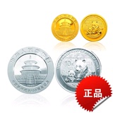 中国银行成立100周年熊猫加字金银纪念币套装 1/4盎司金 1盎司银