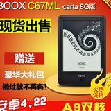 ONYX BOOX c67ML carta 8G版 电纸书 安卓背光  电子书阅读器