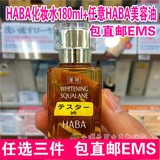 日本代购直邮 HABA 无添加 WSQ鲨烷精纯美肌美白精华美容油30ml