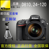 【国行】Nikon/尼康单反 D810套机(24-120mm) 套餐送三脚架 D810