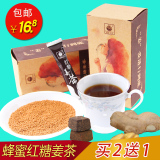 买2送1 润活力元红糖姜茶速溶老姜汤 蜂蜜生糖姜茶姜汁姜母茶180g
