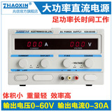 大功率直流电源KXN-6030D0-60V30A 可调直流老化电镀恒流电源