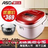 ASD/爱仕达 AR-F4009E 4L智能预约迷你电饭煲 柴灶釜电饭锅 新品